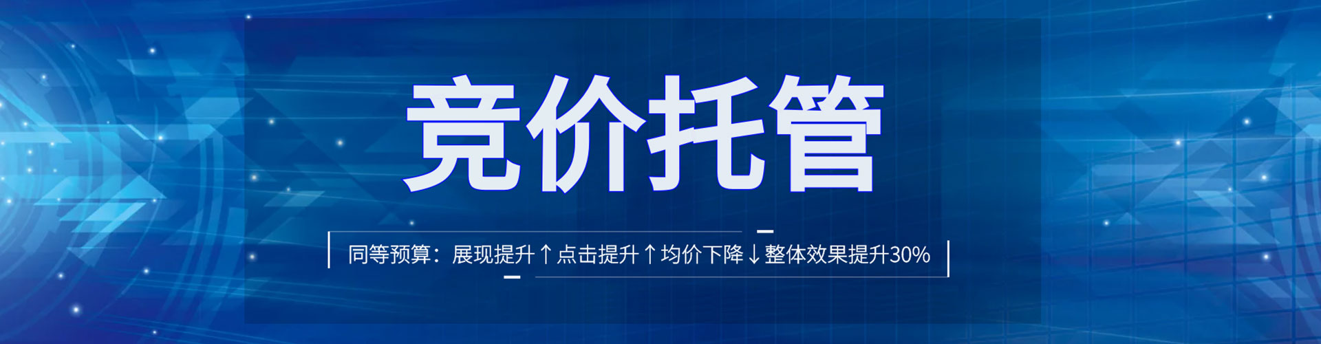 柳城sem外包
